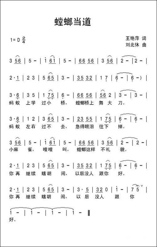 螳螂当道