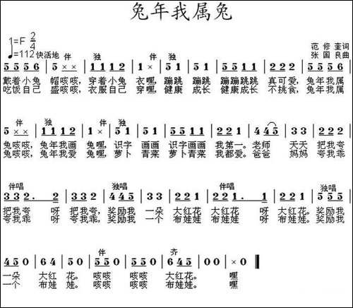 兔年我属兔