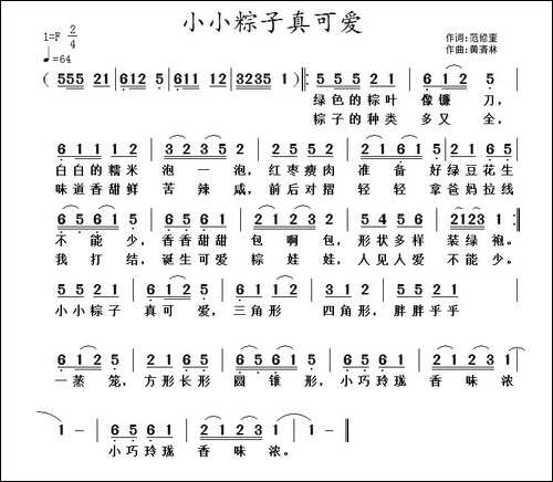 小小粽子真可爱