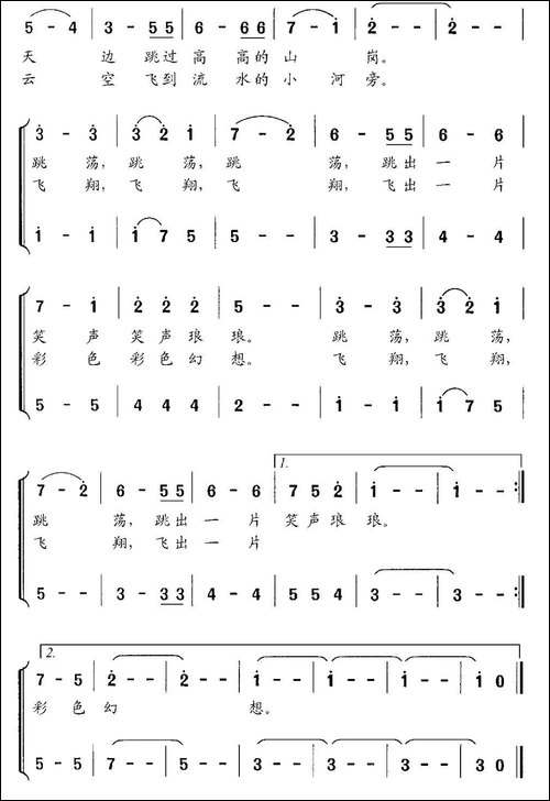 小雪橇-晨枫词-李建军曲、合唱