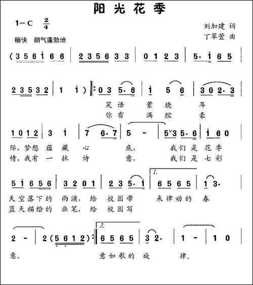 阳光花季