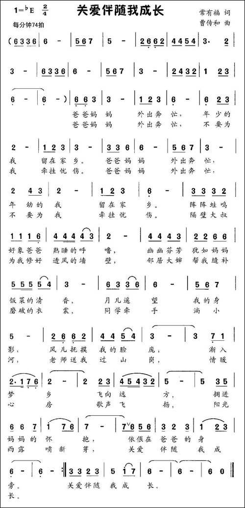 关爱伴随我成长
