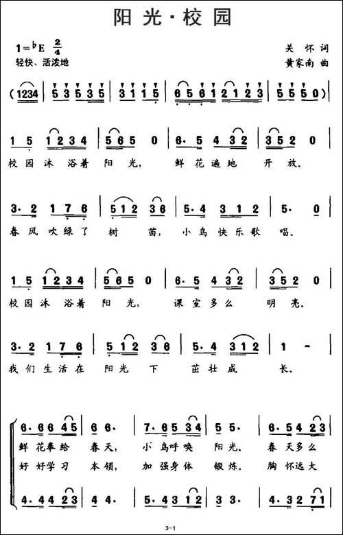 阳光.校园-合唱