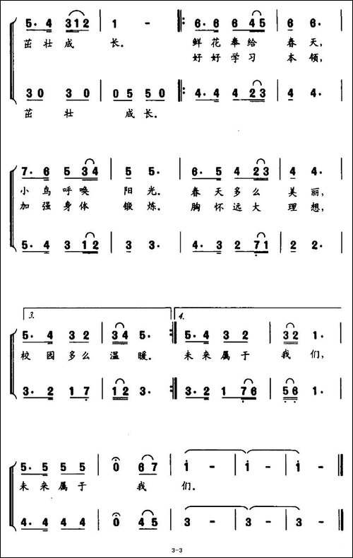 阳光.校园-合唱