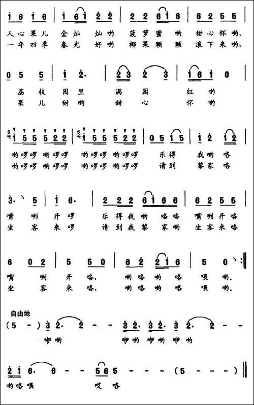 黎家小阿妹