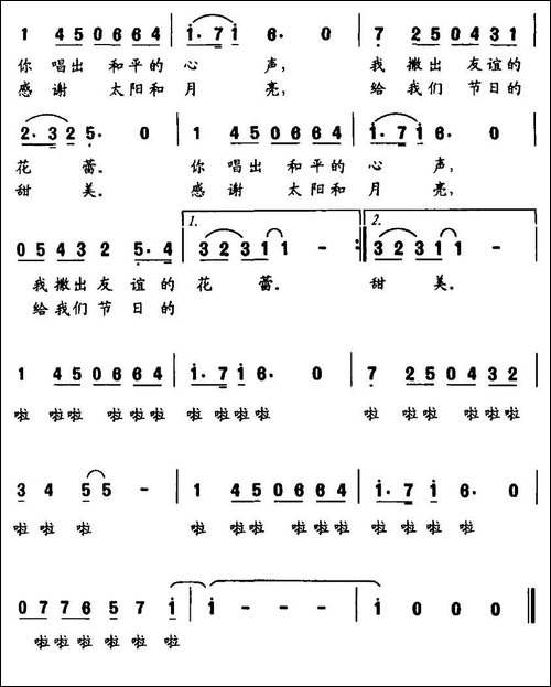 欢聚-陈镒康词-李以曲