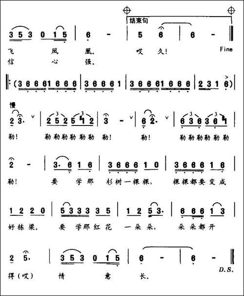 侗家读书郎-阮居平词-刘念曲