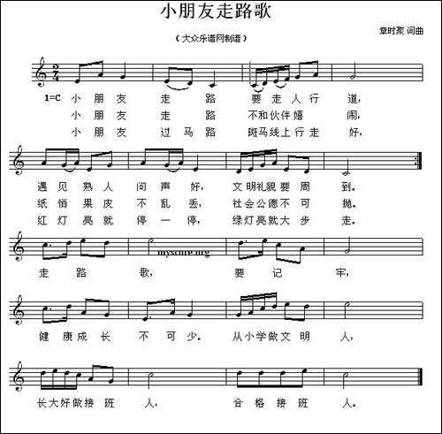 小朋友走路歌