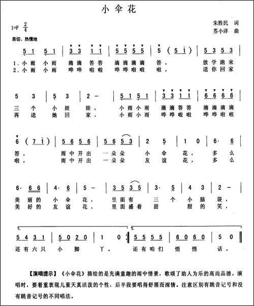 小伞花
