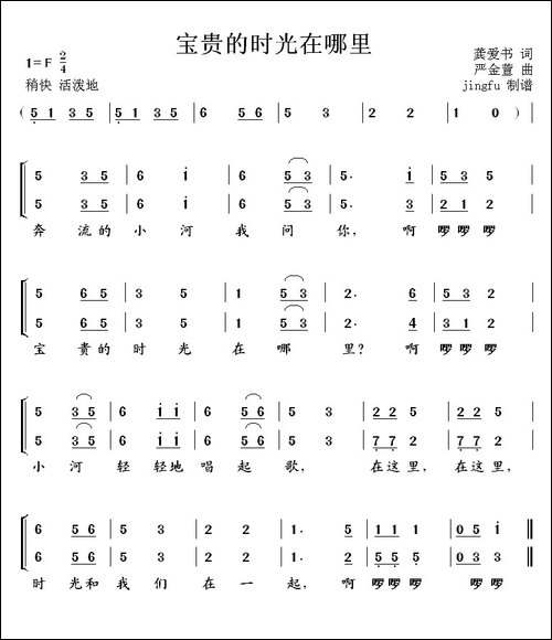宝贵的时光在哪里