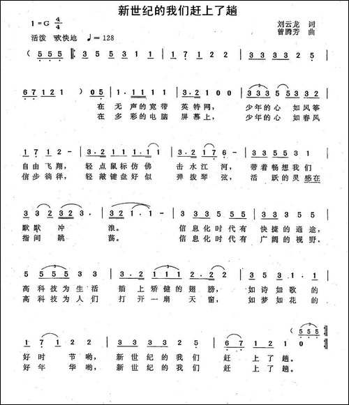 新世纪的我们赶上了趟