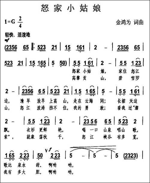 怒家小姑娘