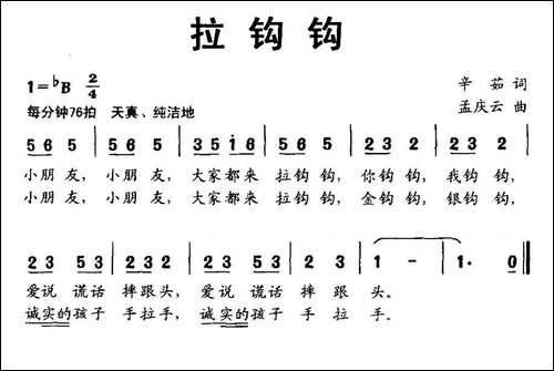 拉钩钩