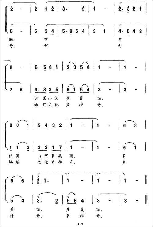 爷爷教我学唐诗-合唱