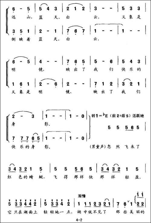 湖水-金波词-李名方曲、无伴奏合唱