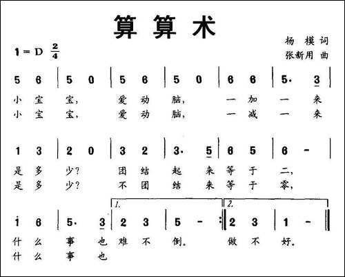 算算术