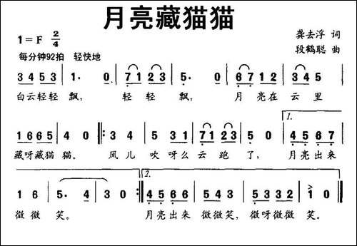 月亮藏猫猫