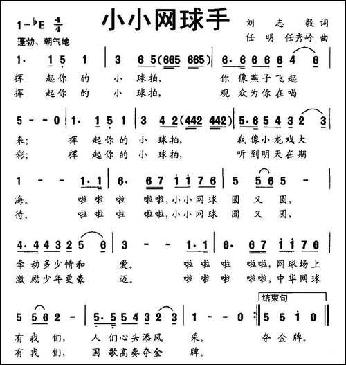 小小网球手
