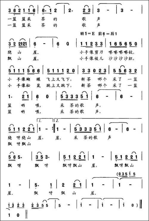 山里的孩子会采茶-张婷词-华建国曲