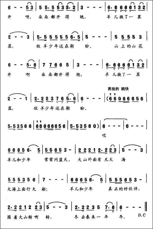 在大山那边