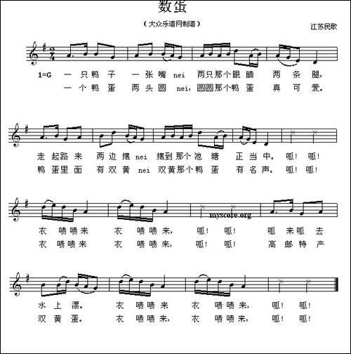 数蛋-江苏民歌、五线谱
