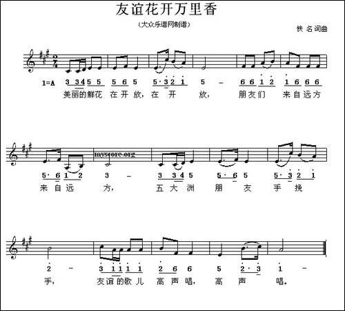 友谊花开万里香