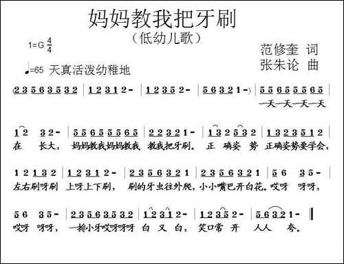 妈妈教我把牙刷