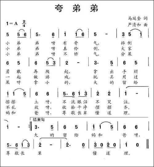 夸弟弟