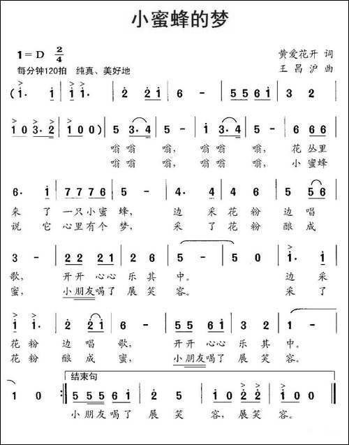 小蜜蜂的梦