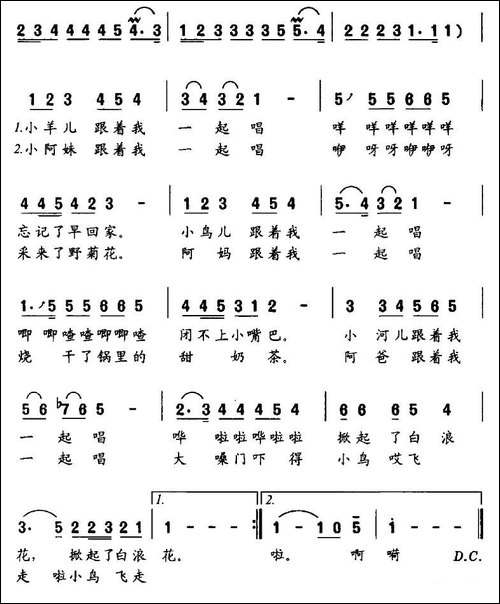 我的冬不拉