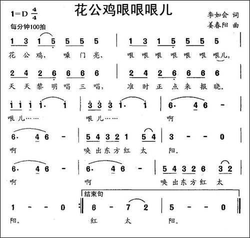 花公鸡哏哏哏儿