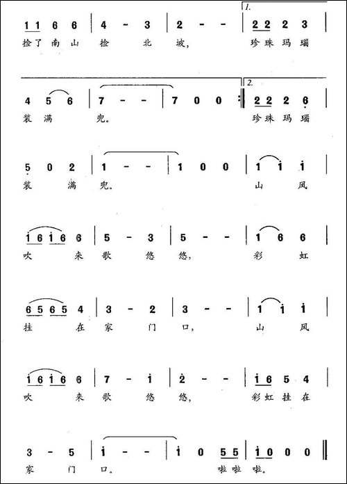 小秋收