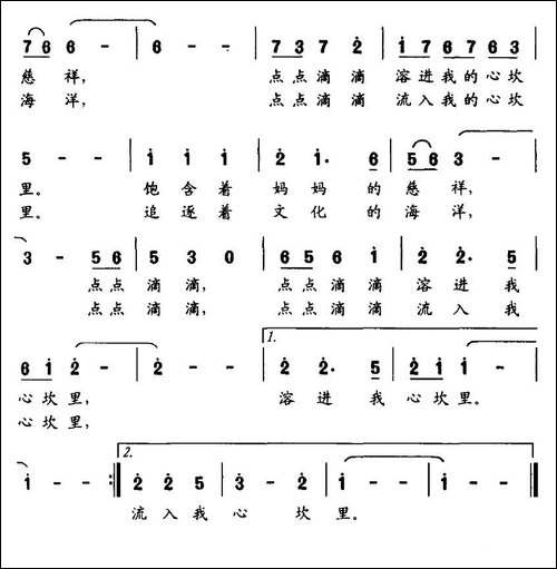 老师的眼睛-梁保庆词-陈之洞曲