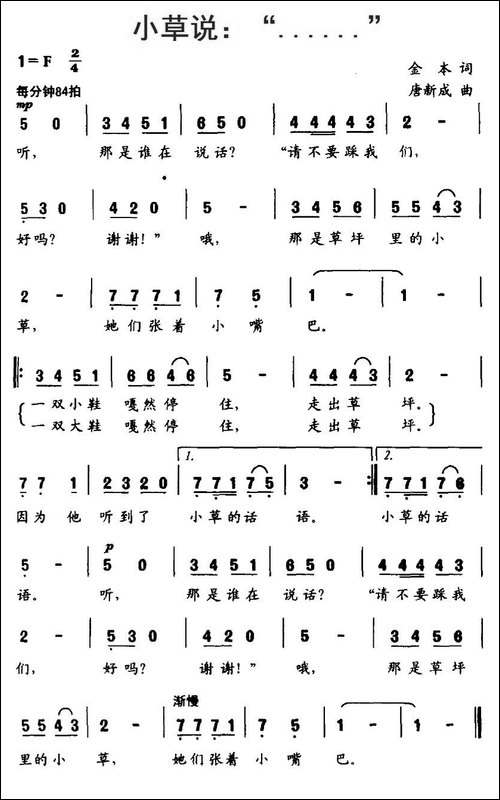 小草说："......"