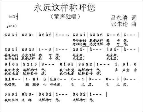 永远这样称呼您