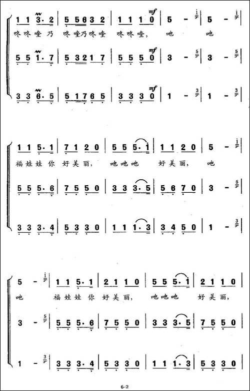 北京北京欢迎你-合唱