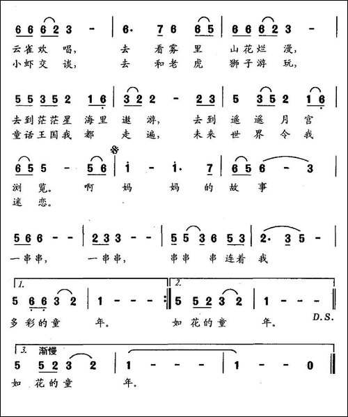 妈妈的心田
