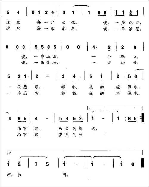 我是快乐的小记者-魏子振词-王平曲