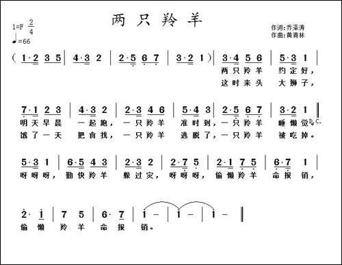 两只羚羊