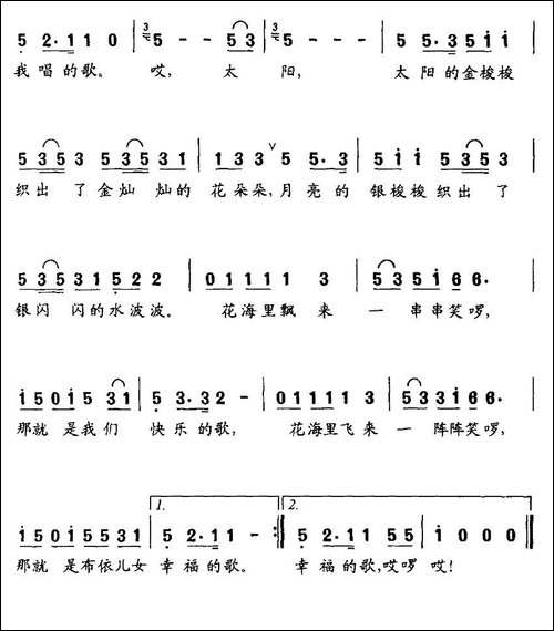 花海飞歌