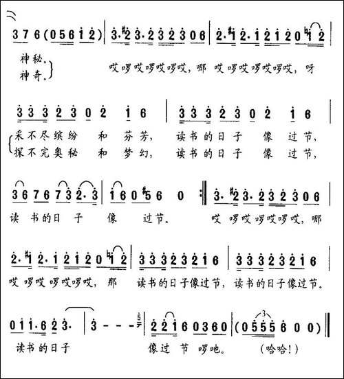 读书的日子像过节