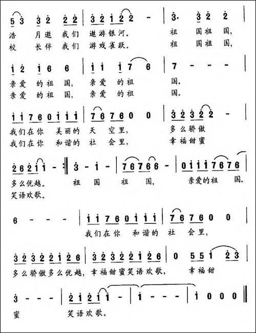 欢歌笑语-孙万宝词-春歌曲