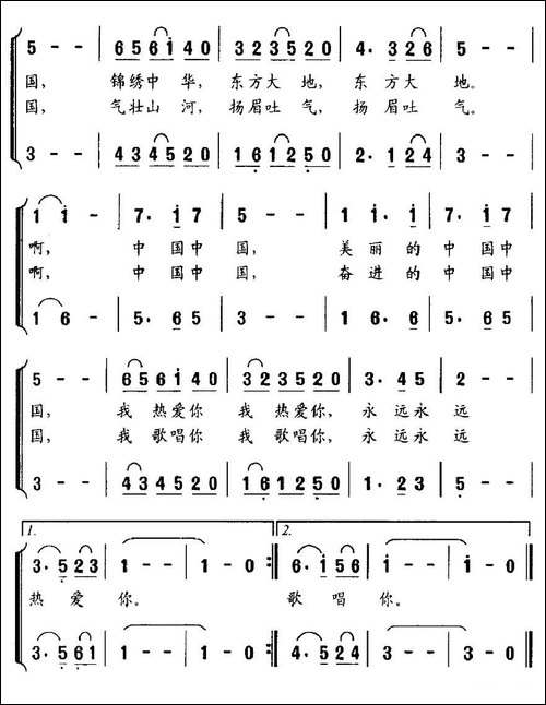 美丽的中国啊，我永远热爱你-合唱