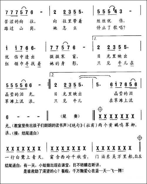 山那边-刘丹妮词-陈磊曲