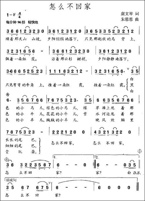 怎么不回家