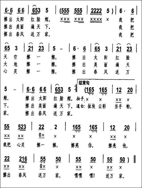 扯云彩-韩雪词-徐沙、四季曲