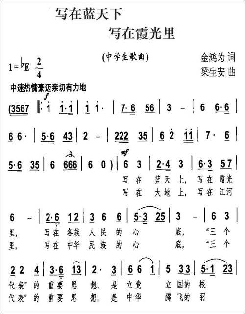 写在蓝天下-写在霞光里