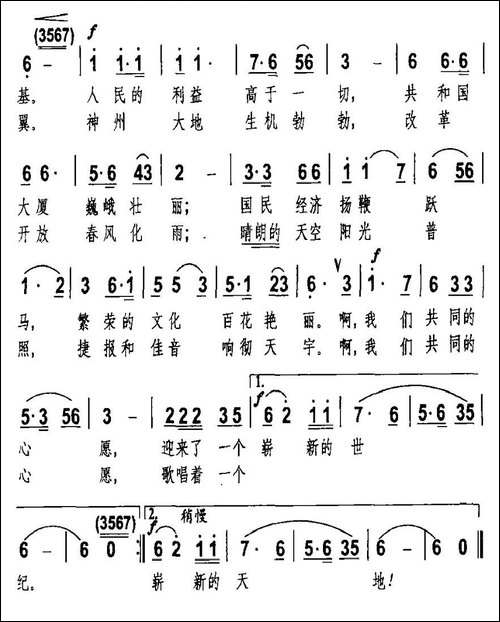 写在蓝天下-写在霞光里