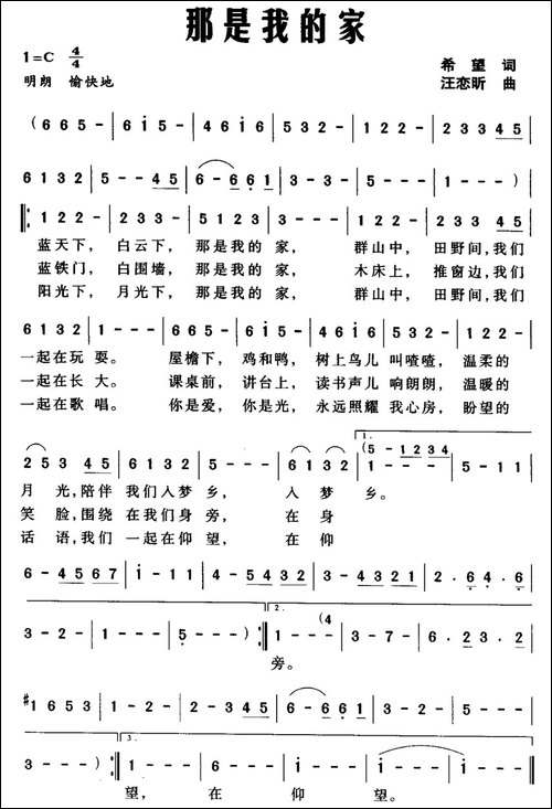 那是我的家