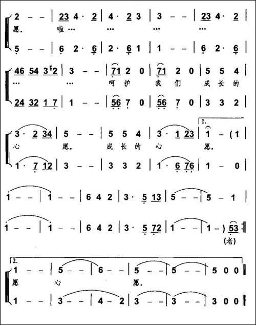 老师的爱-李定勇词-姜春阳曲、合唱